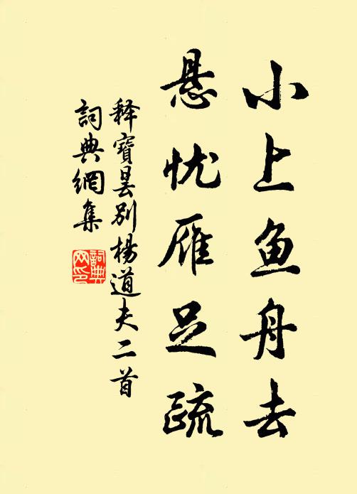 使者星明犯鬥牛,歸槎穩放絳河秋 詩詞名句