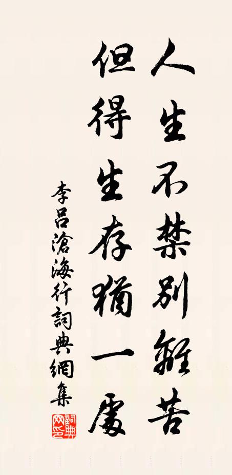 長隆寶運，永錫休徵 詩詞名句