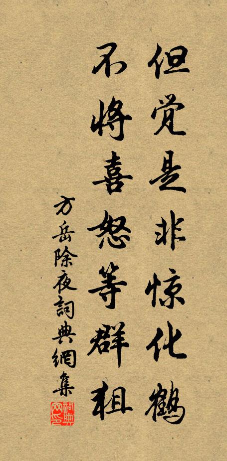 葭吹六琯轉璇樞 詩詞名句