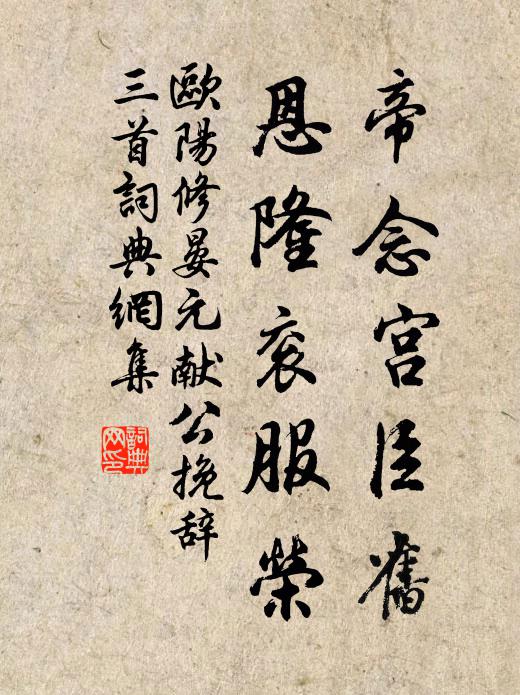 不用城南使君婿,本求三十侍中郎 詩詞名句