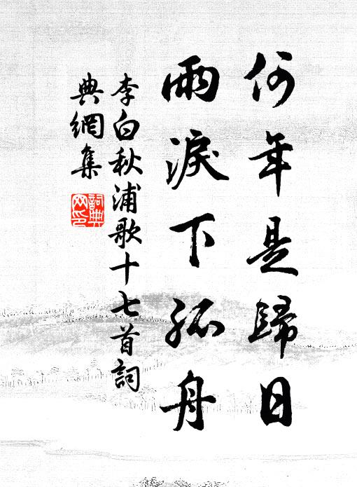 譬如十全醫,付此地妄疾 詩詞名句