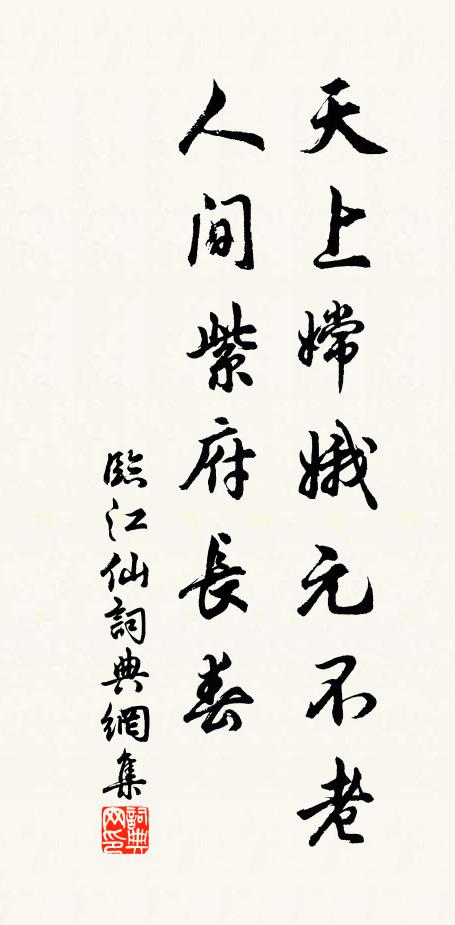 修煉求真一，沖和本自然 詩詞名句