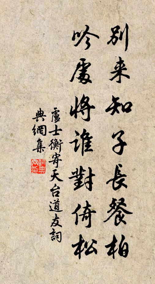 尚傳十四帝，始告歷數窮 詩詞名句