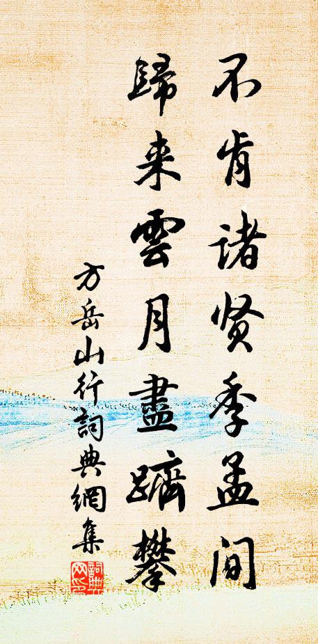 爆竹聲中度歲忙，椒花杯上換春陽 詩詞名句