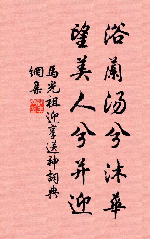 驊騮驤首時,杳杳聞天樂 詩詞名句