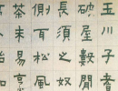 吳昌碩篆書《集石鼓文七言聯》_吳昌碩書法作品欣賞