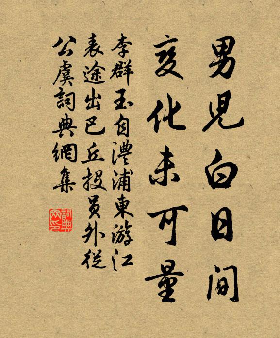 朝天冠佩幾千員，熟數東州未乏賢 詩詞名句