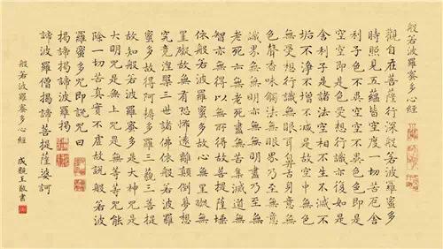 成親王書法欣賞