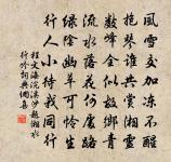 程文海詩詞全集_程文海古詩文大全