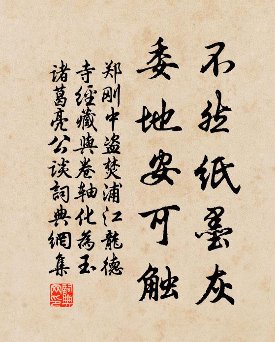 只應余應鐘蘭玉,桂籍傳芳奕世榮 詩詞名句