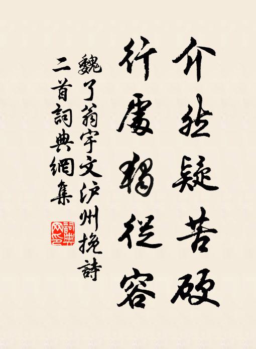 舳鳴艫噴索莫馭,左磬右控手不把 詩詞名句
