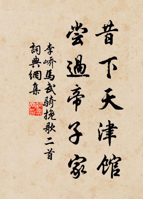 桐長舊岩圍 詩詞名句