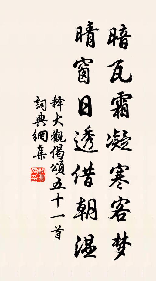 混沌本無竅，桔槔焉用機 詩詞名句