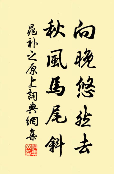 朋友懷東道,鄉關戀北辰 詩詞名句