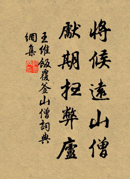 播越失陸惜傍徨,事平聽讒弗顧眷 詩詞名句