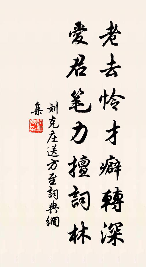 字字起親思,時從見顏色 詩詞名句