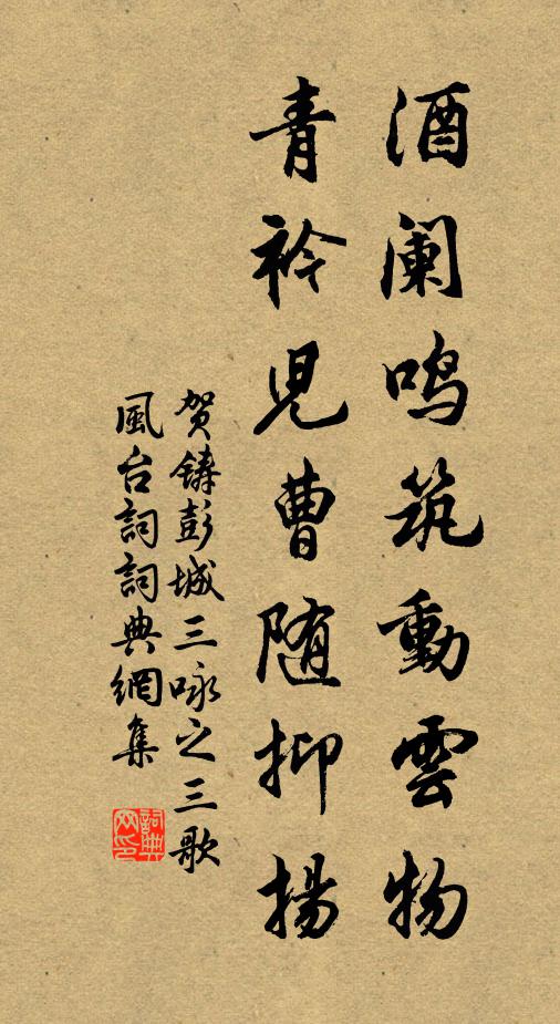 欲聞寂時聲,黃鍾在龍筍 詩詞名句