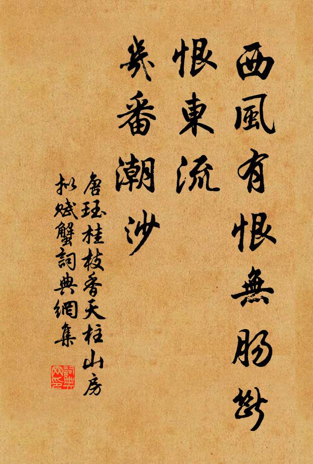 恨無奇麗與斗角，日策疲馬參其雙 詩詞名句