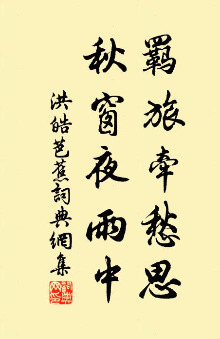 富貴功名不足夸，肯將一第博榮華 詩詞名句