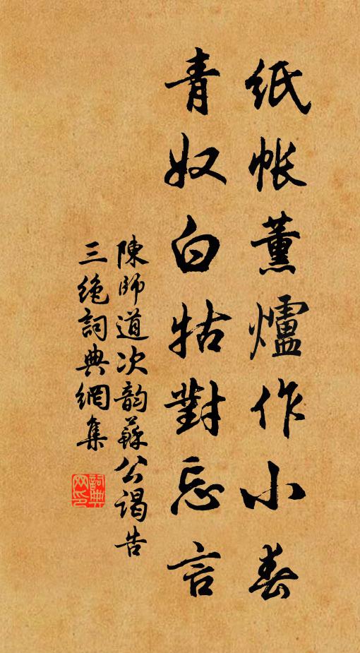 春寒惻惻掩重門，金鴨香殘火尚溫 詩詞名句