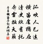 記曉葉題霜，秋燈吟雨，曾系長橋過艇。 詩詞名句