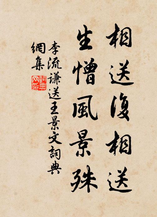 緊的爺娘又不解,語話也難投 詩詞名句