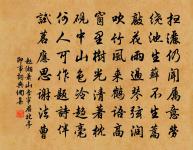 喜雨用前韻原文_喜雨用前韻的賞析_古詩文