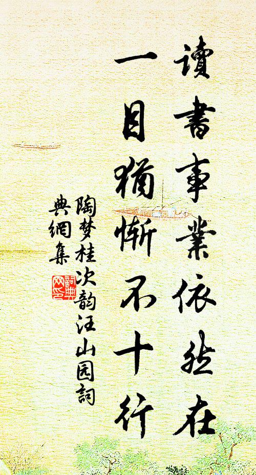 秋日并州路，黃榆落故關 詩詞名句