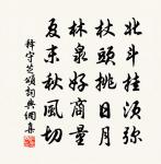 吳江道中與陸叔度並載晚至鶯脰湖別原文_吳江道中與陸叔度並載晚至鶯脰湖別的賞析_古詩文