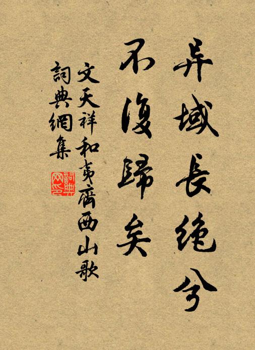 未有三冬雪，渾如二月天 詩詞名句