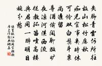 臨江仙原文_臨江仙的賞析_古詩文