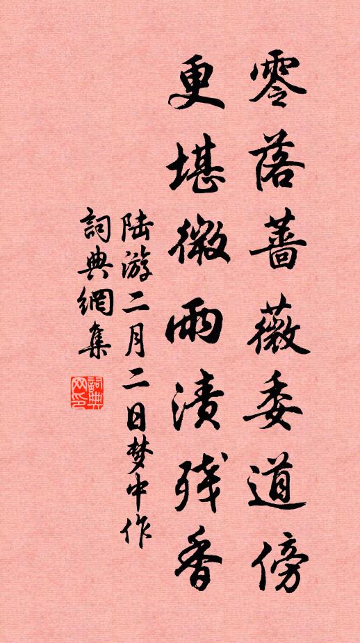 冰泮魚龍起,花開蜂蝶知 詩詞名句