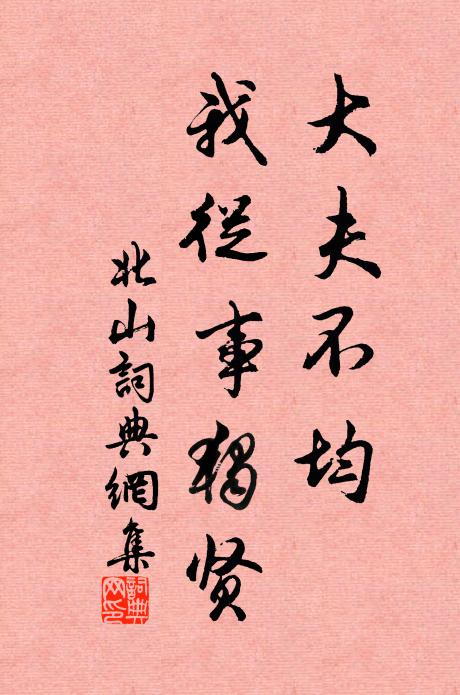 地勢如披掌，天形似覆盤 詩詞名句