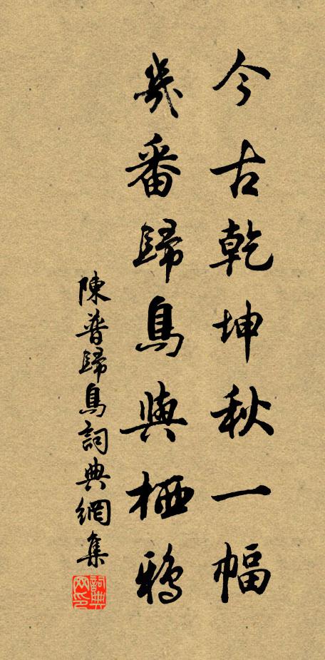 孕秀鐘鼎慶源長，屬近親依日月光 詩詞名句