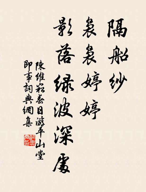 嚴冬能獨秀，渾不藉春風 詩詞名句