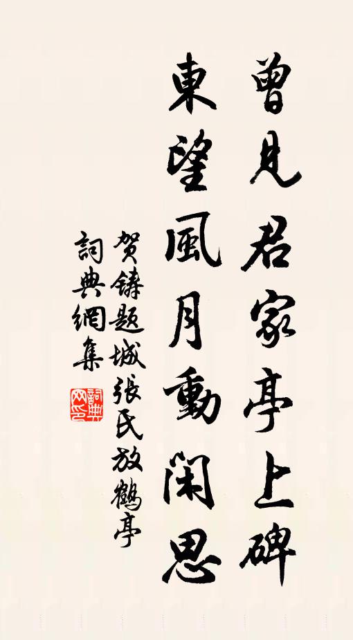 蕃使常來射狐兔,漢兵不道傳烽燧 詩詞名句