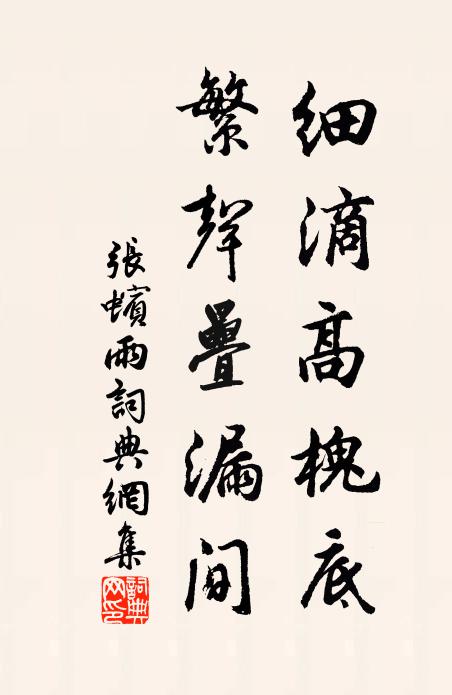 短檠寓真樂，尺璧豈良貴 詩詞名句