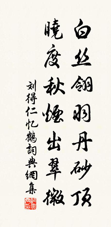 盡在目前非是遠，定知時日好登攀 詩詞名句