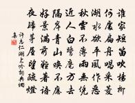 霜天曉角(壽賈教)原文_霜天曉角(壽賈教)的賞析_古詩文