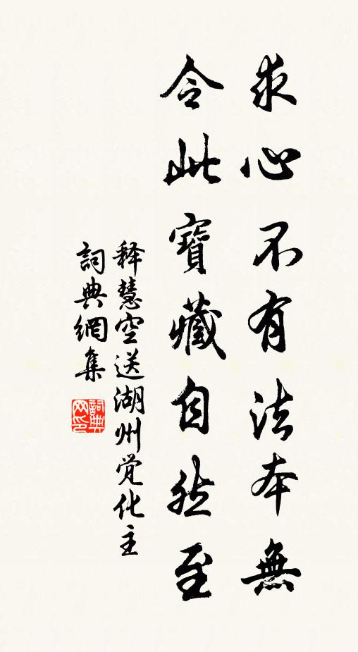 傷心天祐末，搔首懿宗初 詩詞名句