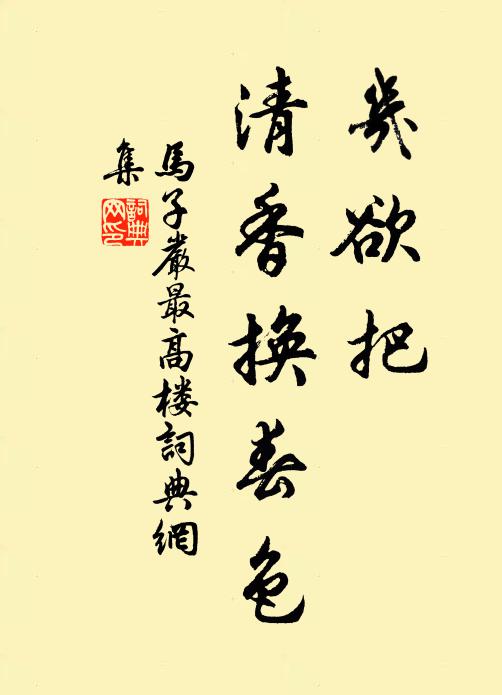 誤身何必嘆儒冠，粗糲須甘苜蓿盤 詩詞名句