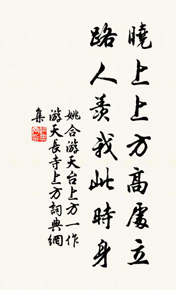 商山橘隱，須彌芥納，容與湖天 詩詞名句