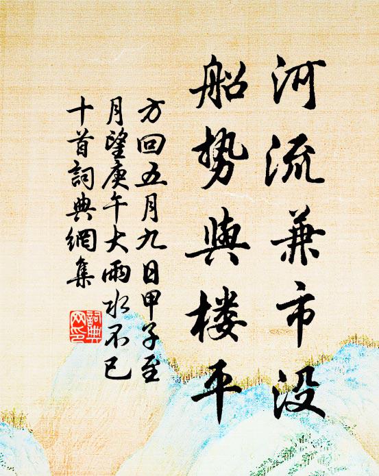 短艇波橫隨暮靄,遙岑雨歇看朝隮 詩詞名句