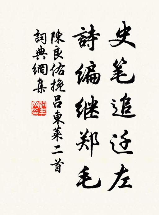 尚留凍梗冰枝 詩詞名句