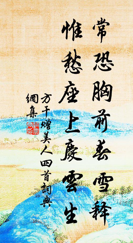 臨行尚作半日留,滿泛青瓷話離別 詩詞名句