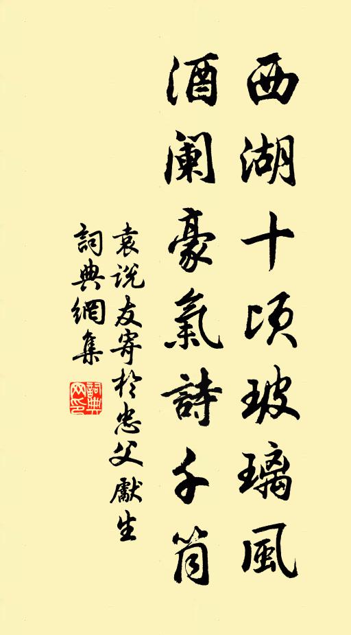 嘆人間、哀樂轉相尋，今猶昔 詩詞名句