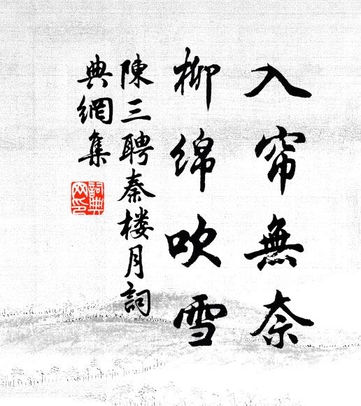 千艘命載越中土，喜見越人仍越語 詩詞名句