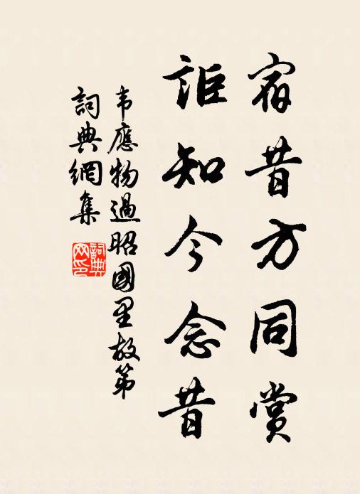 世儒多戶牖，家學自淵源 詩詞名句