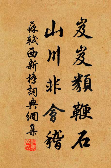 推辭以知變，象占在其中 詩詞名句