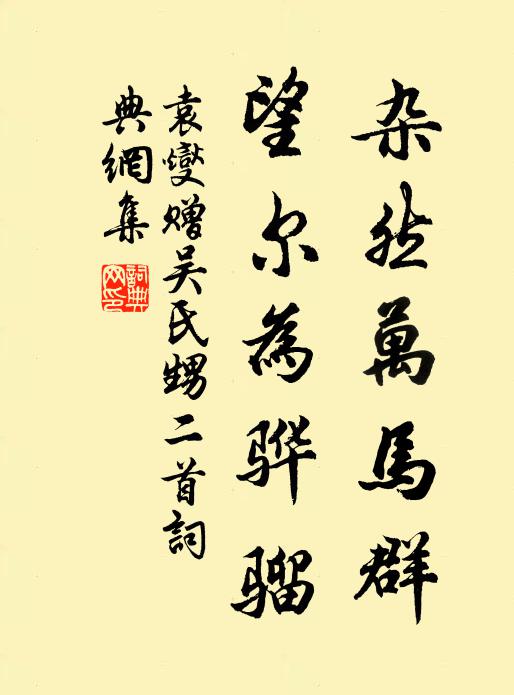 而功特著者,萬寶晅登穰 詩詞名句